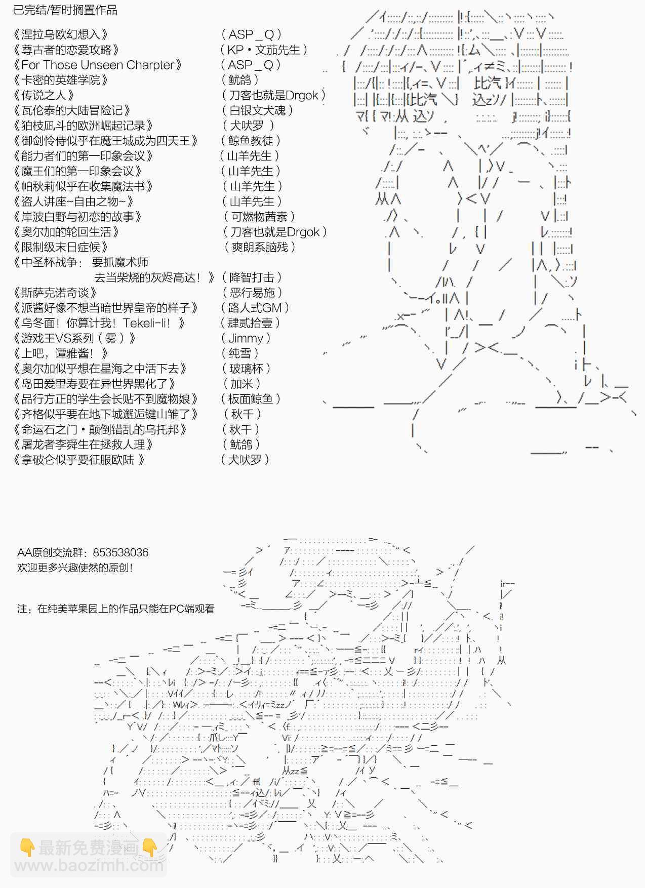 达斯·维达好像在霍格沃兹武术学校教魔法的样子 - 第74话 迪奥＆当麻篇 五 - 5