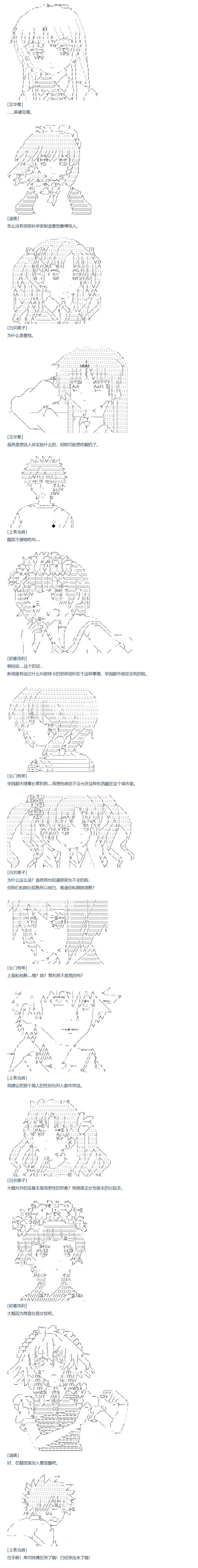 第74话 迪奥＆当麻篇 五-第189话