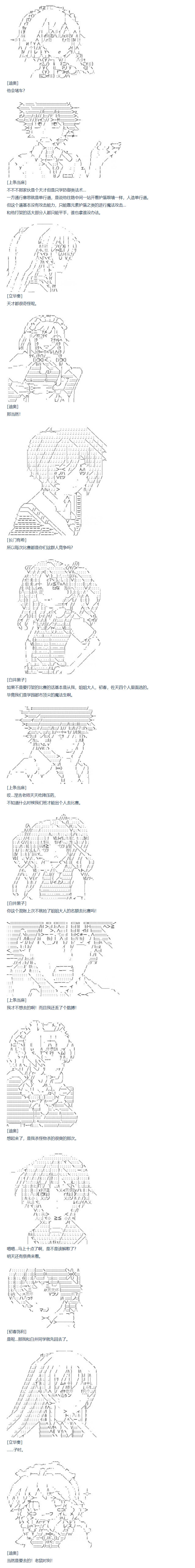 第74话 迪奥＆当麻篇 五-第189话