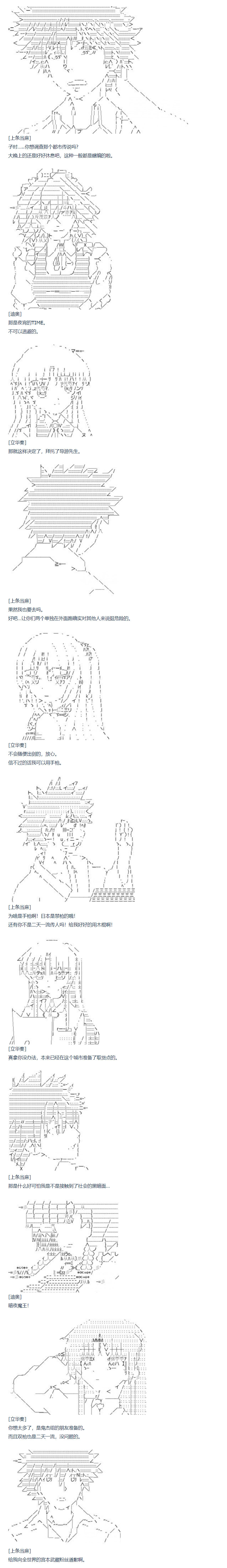 第74话 迪奥＆当麻篇 五-第189话