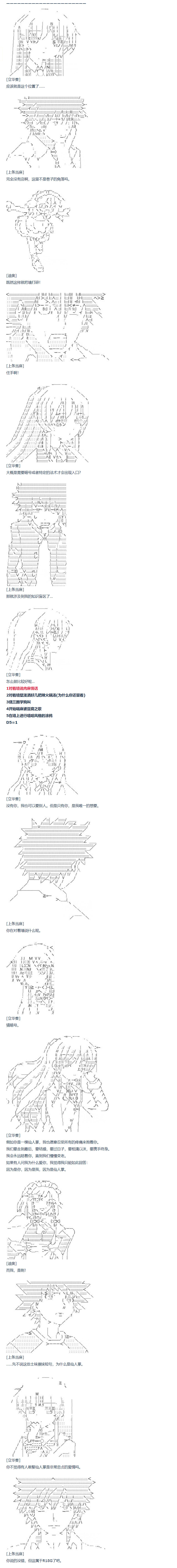 第74话 迪奥＆当麻篇 五-第189话