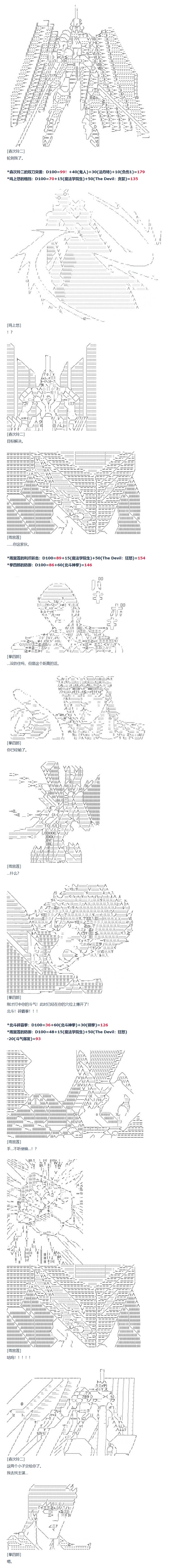 第76话 迪奥&当麻篇 七(1/2)-第191话