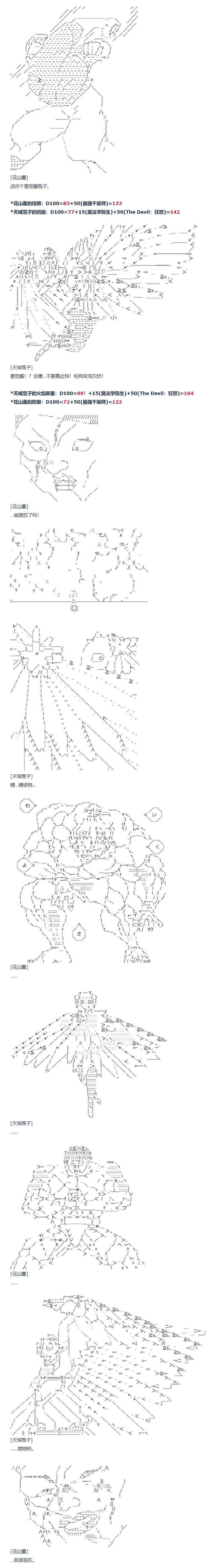 达斯·维达好像在霍格沃兹武术学校教魔法的样子 - 第76话 迪奥&当麻篇 七(1/2) - 4