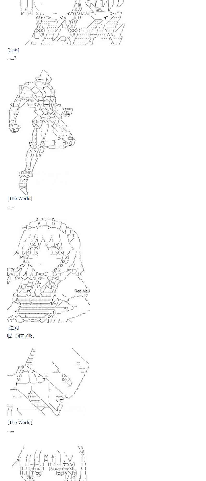 第76话 迪奥&当麻篇 七(1/2)-第191话