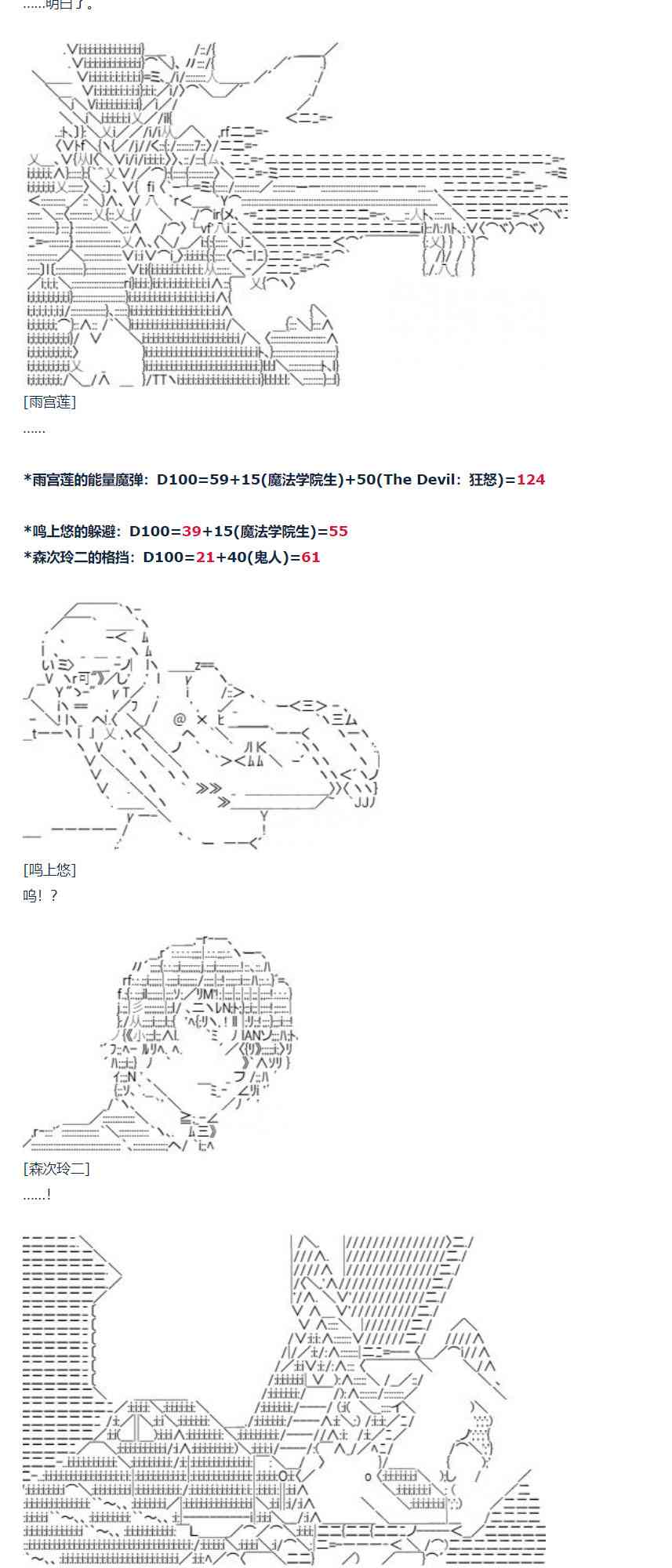 第76话 迪奥&当麻篇 七(1/2)-第191话