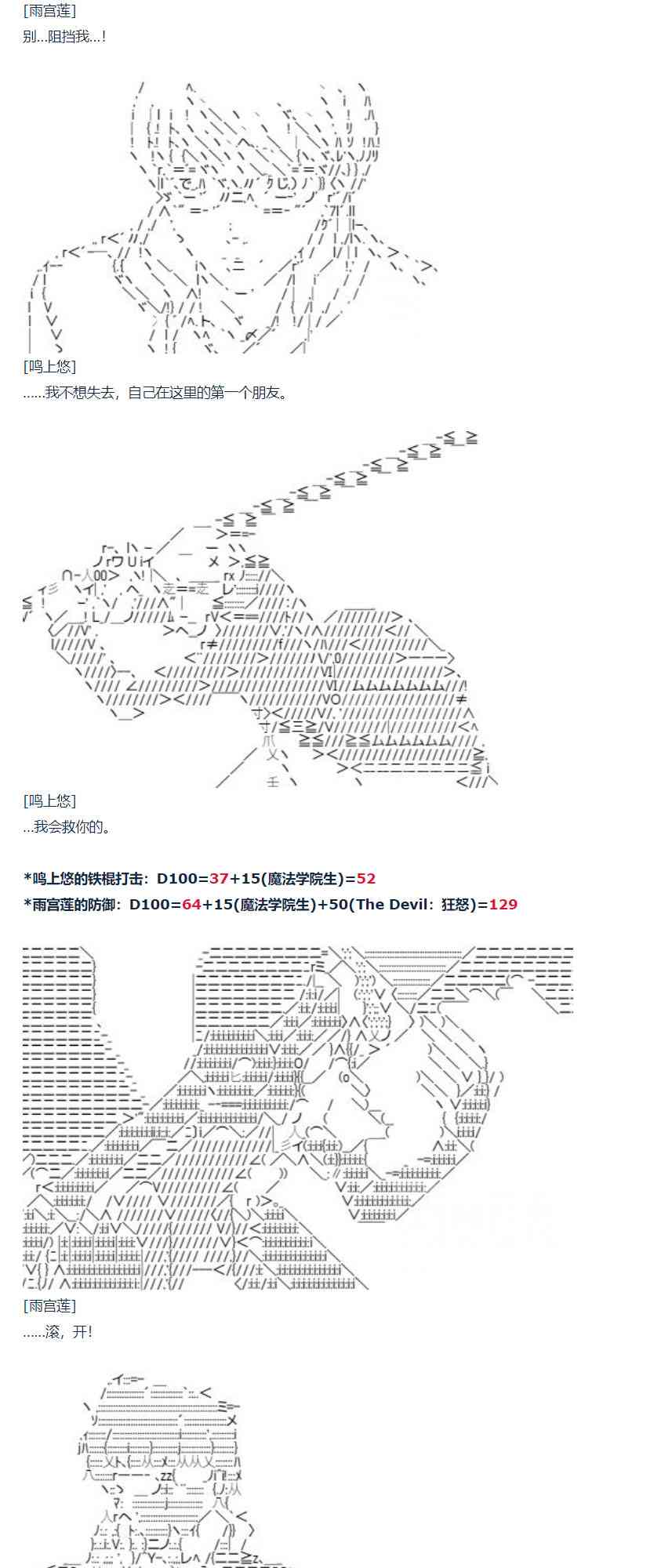 达斯·维达好像在霍格沃兹武术学校教魔法的样子 - 第76话 迪奥&当麻篇 七(1/2) - 1