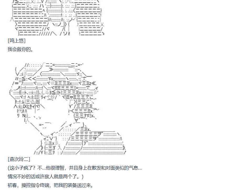第76话 迪奥&当麻篇 七(1/2)-第191话