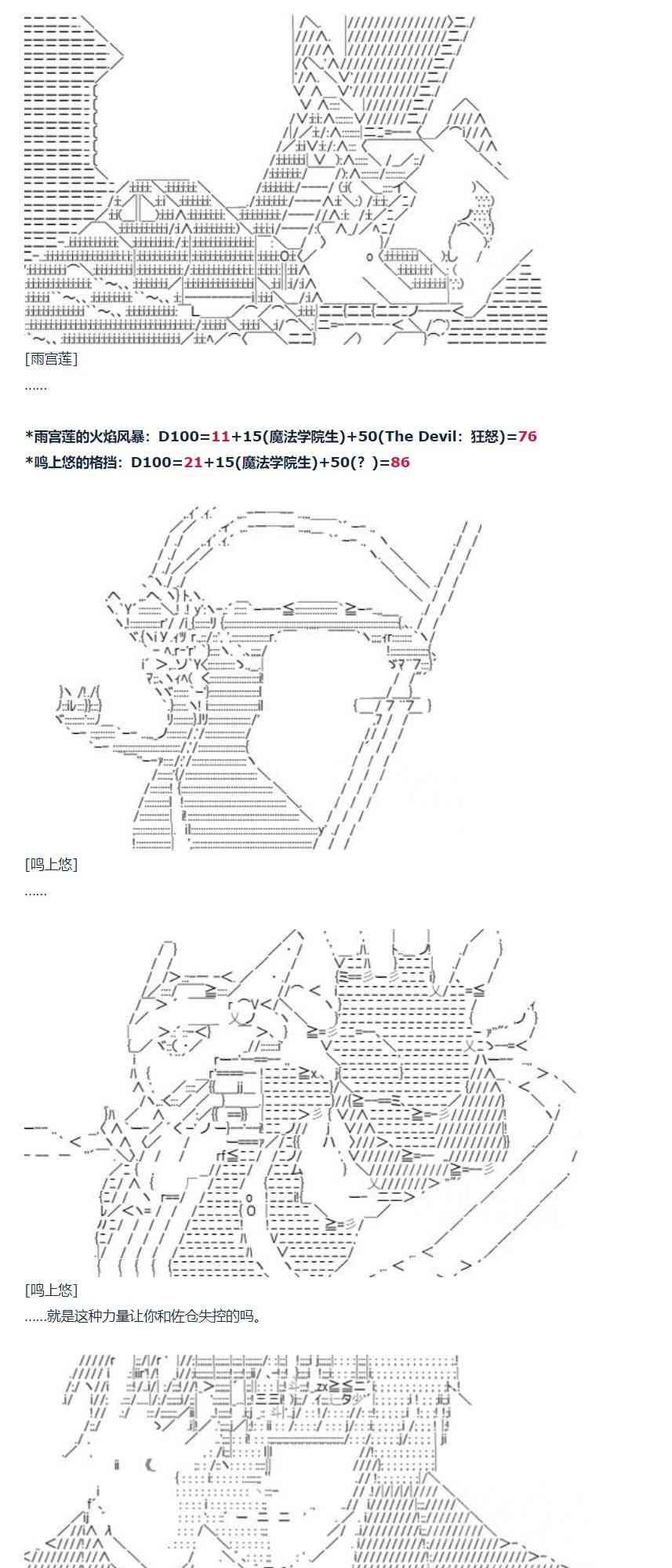 第76话 迪奥&当麻篇 七(1/2)-第191话