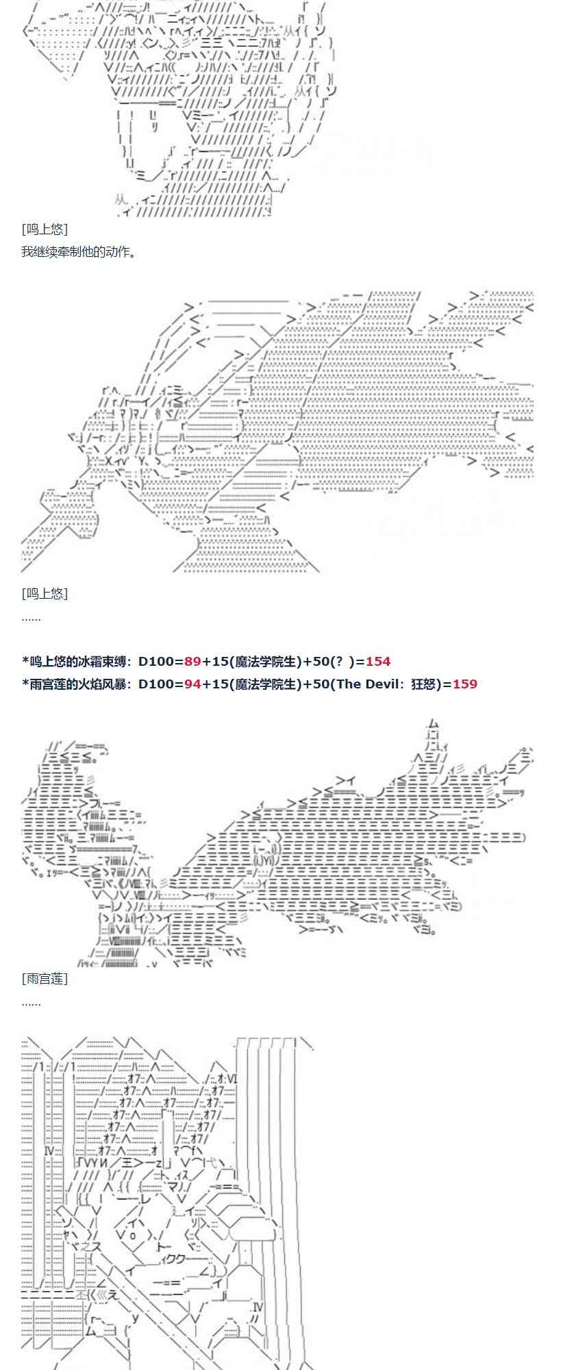 达斯·维达好像在霍格沃兹武术学校教魔法的样子 - 第76话 迪奥&当麻篇 七(1/2) - 5