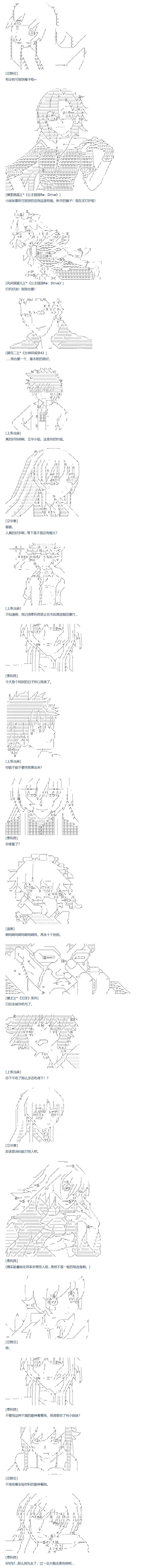 第76话 迪奥&当麻篇 七(1/2)-第191话