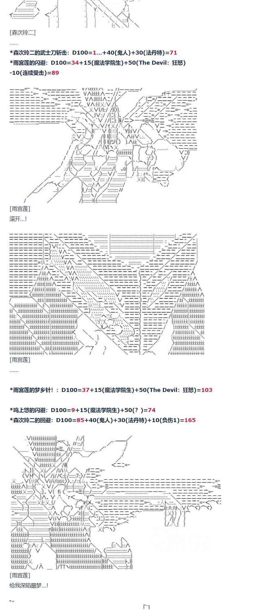 达斯·维达好像在霍格沃兹武术学校教魔法的样子 - 第76话 迪奥&当麻篇 七(1/2) - 6