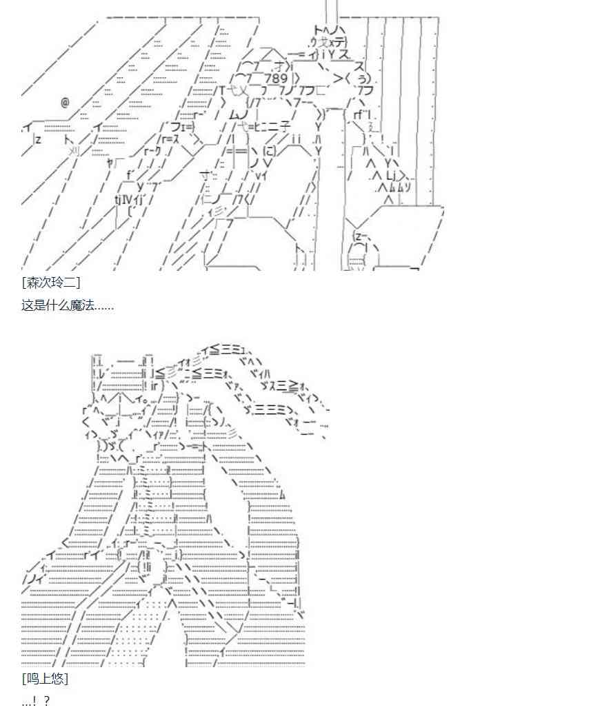 第76话 迪奥&当麻篇 七(1/2)-第191话