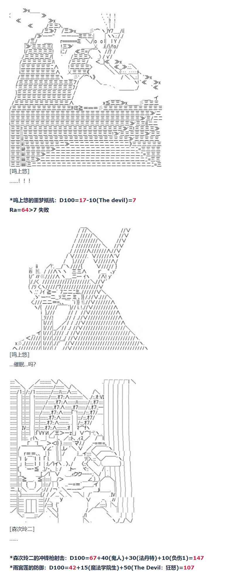 达斯·维达好像在霍格沃兹武术学校教魔法的样子 - 第76话 迪奥&当麻篇 七(1/2) - 8