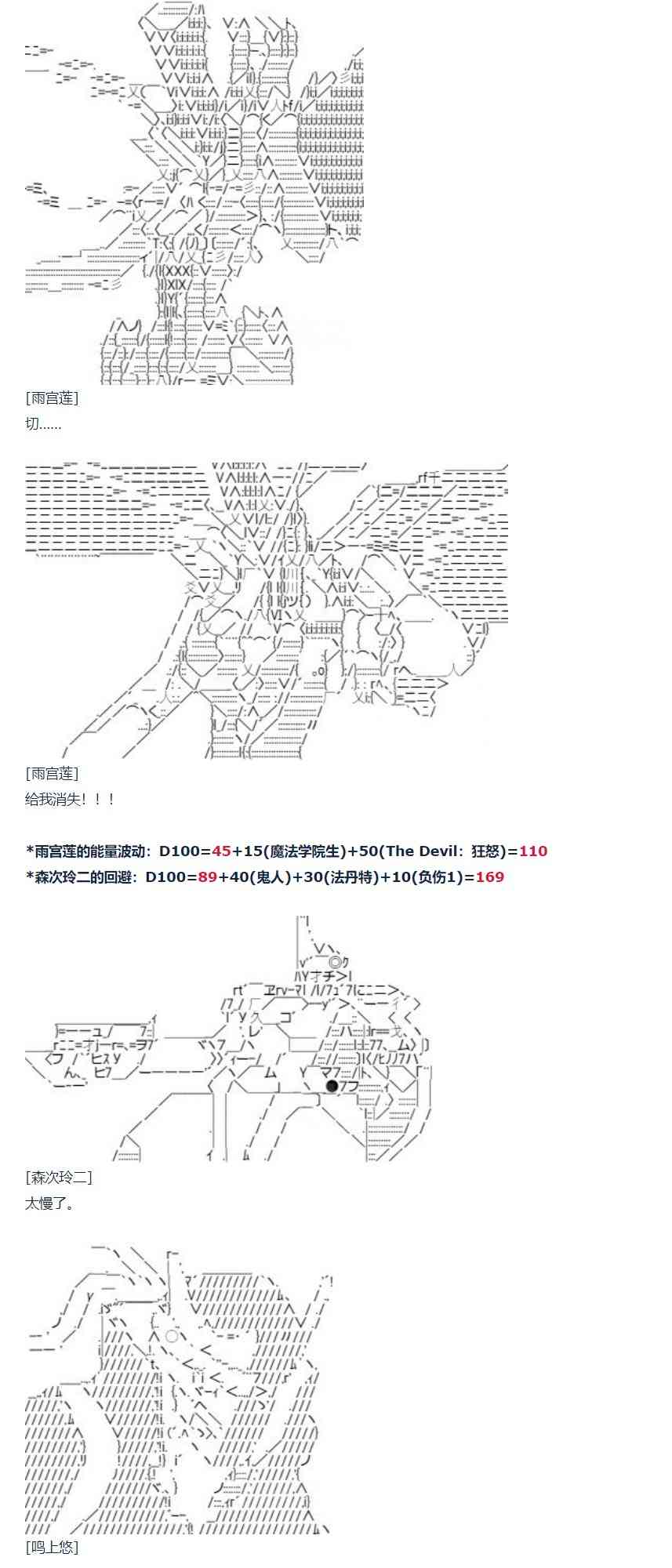 第76话 迪奥&当麻篇 七(1/2)-第191话