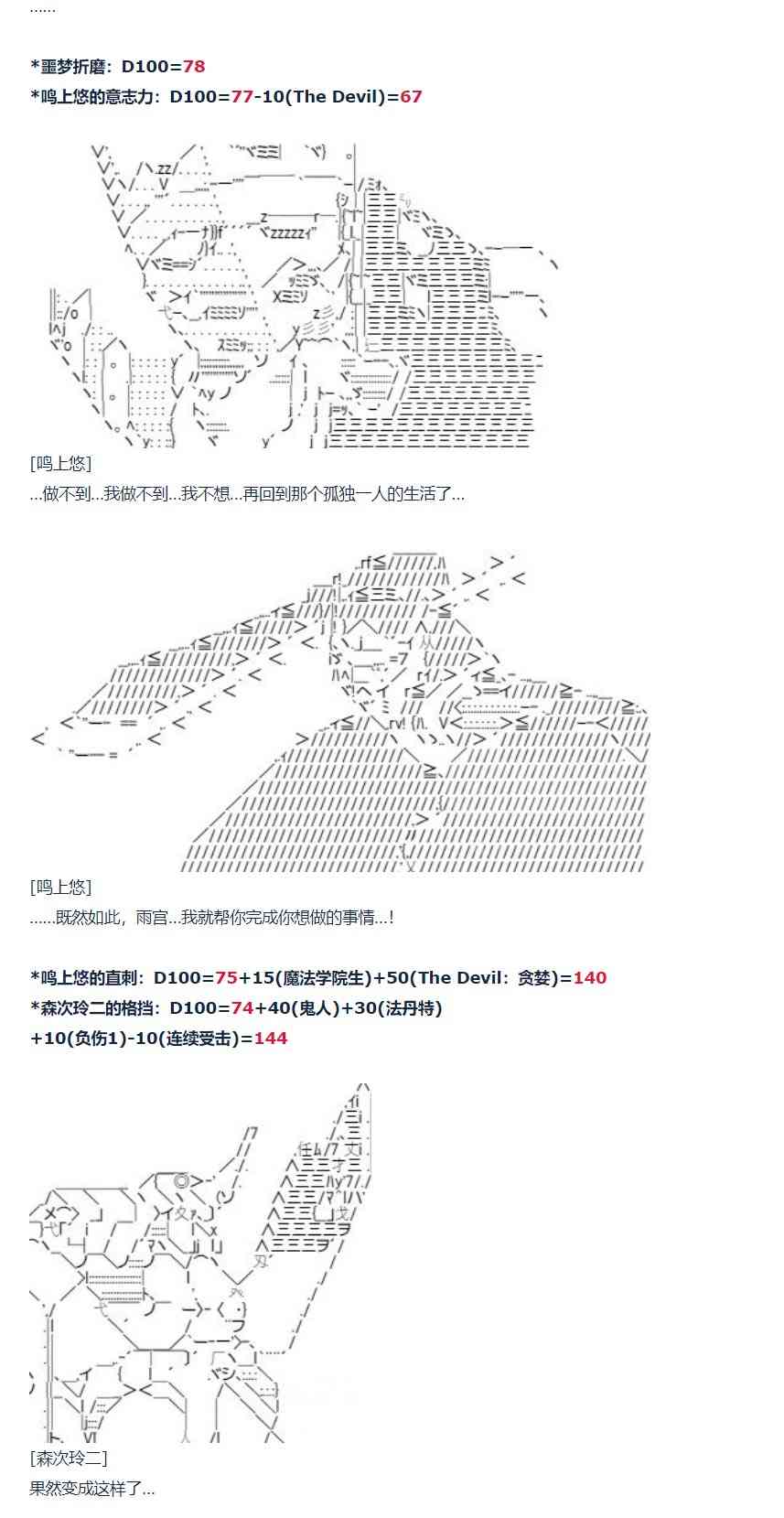 达斯·维达好像在霍格沃兹武术学校教魔法的样子 - 第76话 迪奥&当麻篇 七(1/2) - 2