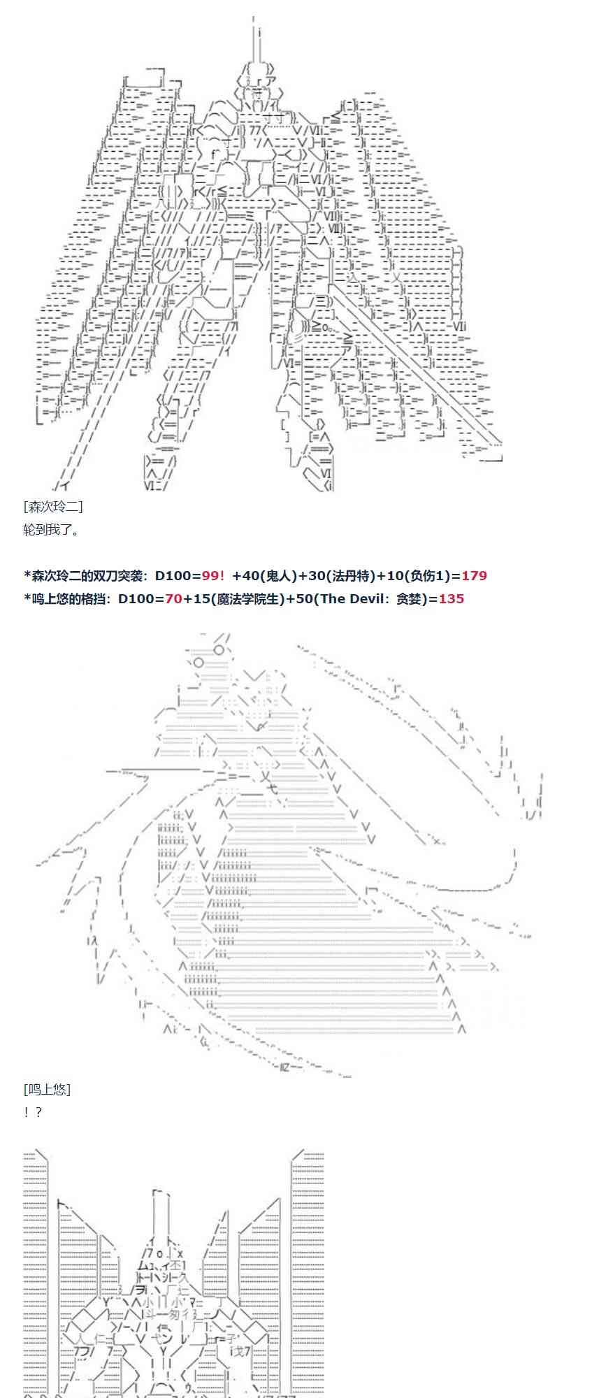 达斯·维达好像在霍格沃兹武术学校教魔法的样子 - 第76话 迪奥&当麻篇 七(1/2) - 7