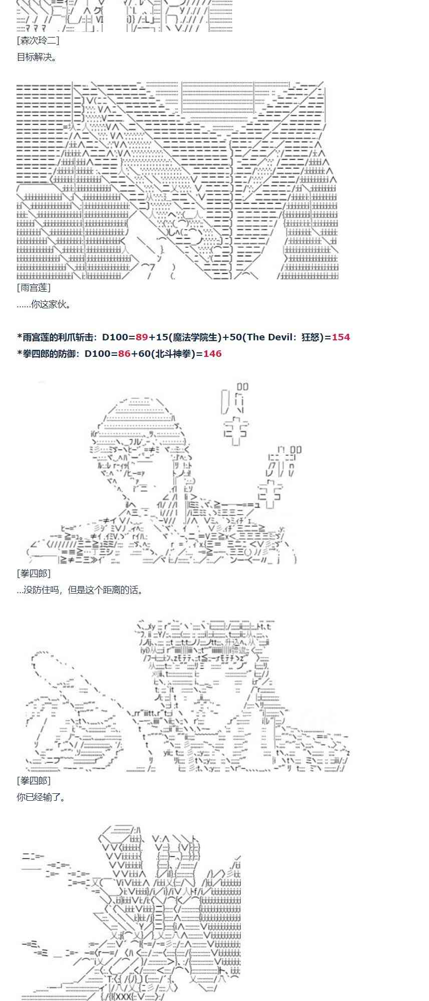 第76话 迪奥&当麻篇 七(1/2)-第191话