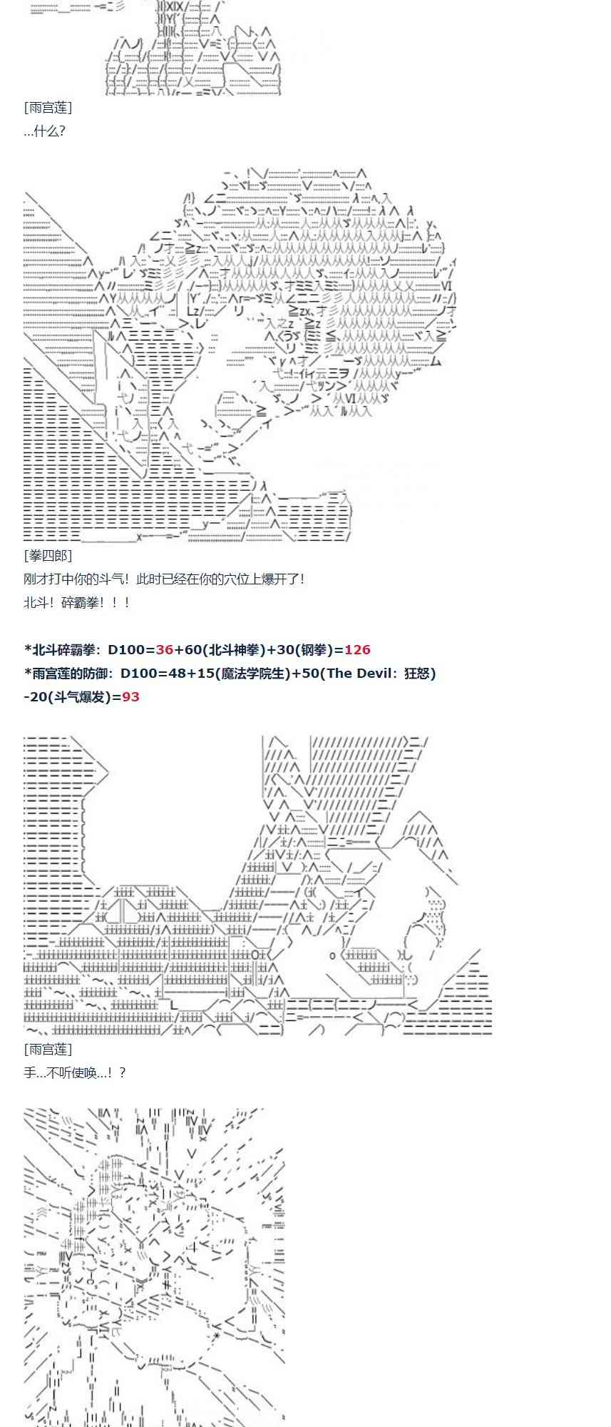 第76话 迪奥&当麻篇 七(1/2)-第191话