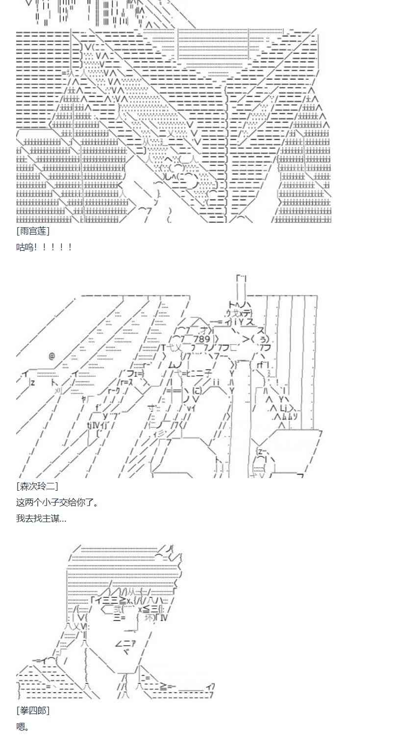 达斯·维达好像在霍格沃兹武术学校教魔法的样子 - 第76话 迪奥&当麻篇 七(1/2) - 2