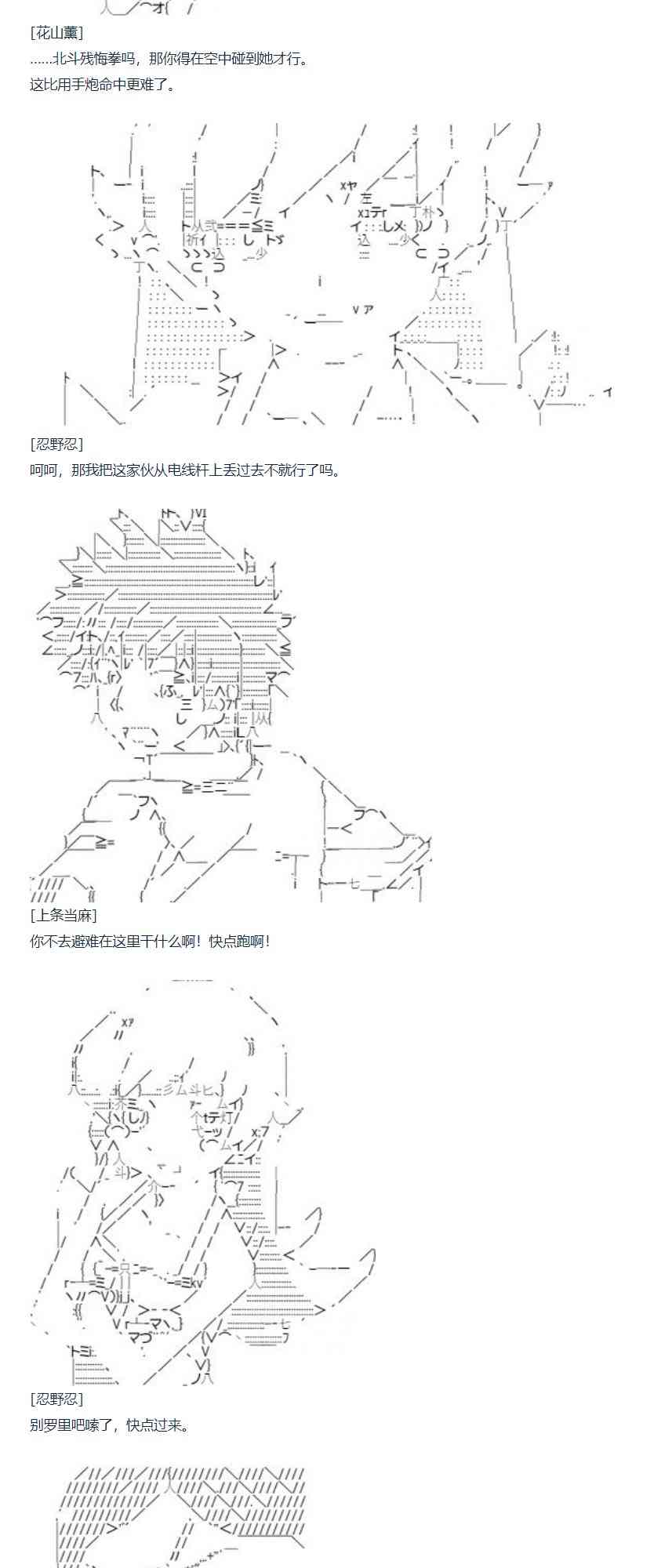 第76话 迪奥&当麻篇 七(1/2)-第191话