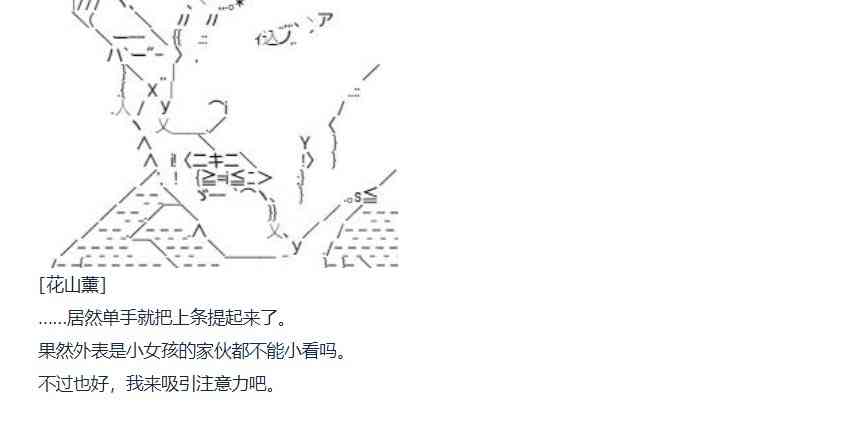 第76话 迪奥&当麻篇 七(1/2)-第191话