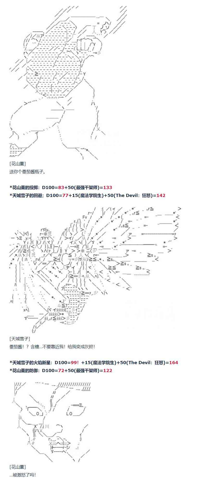 第76话 迪奥&当麻篇 七(1/2)-第191话