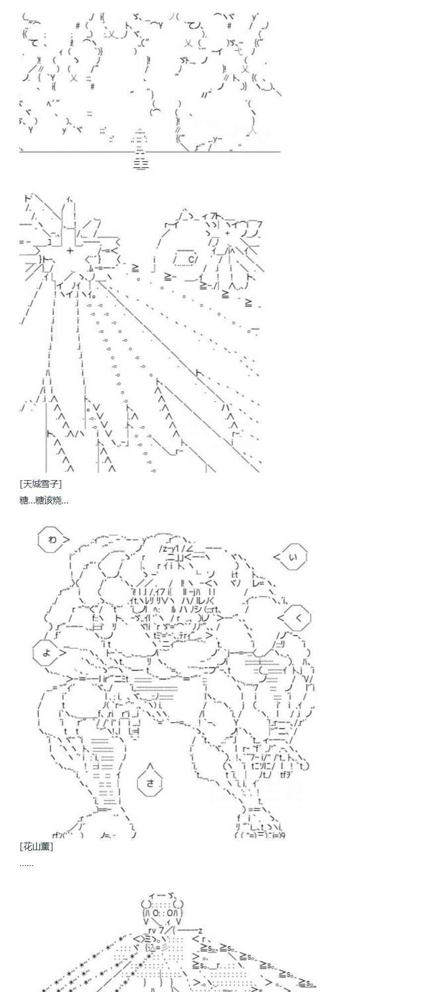 达斯·维达好像在霍格沃兹武术学校教魔法的样子 - 第76话 迪奥&当麻篇 七(1/2) - 1