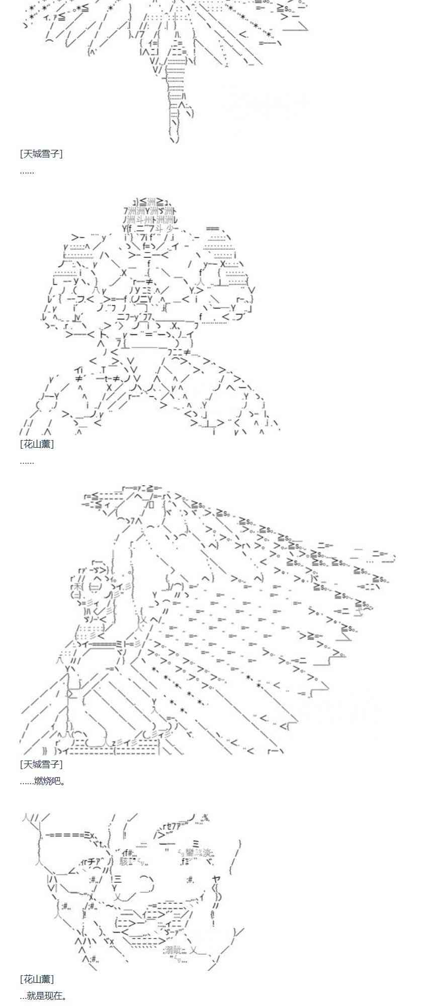 第76话 迪奥&当麻篇 七(1/2)-第191话