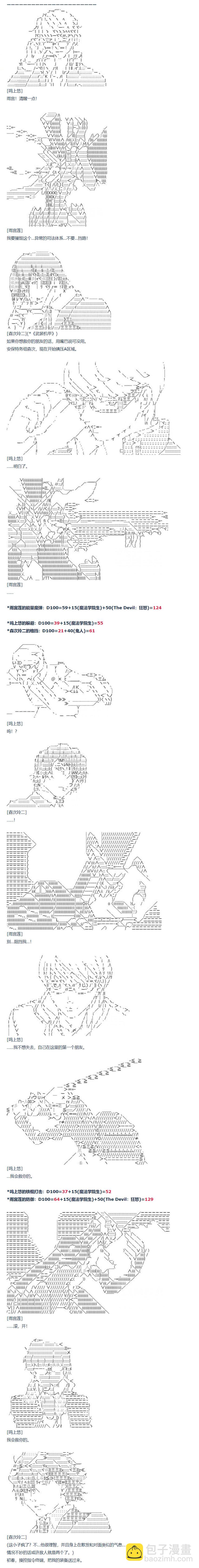 第76话 迪奥&当麻篇 七(1/2)-第191话