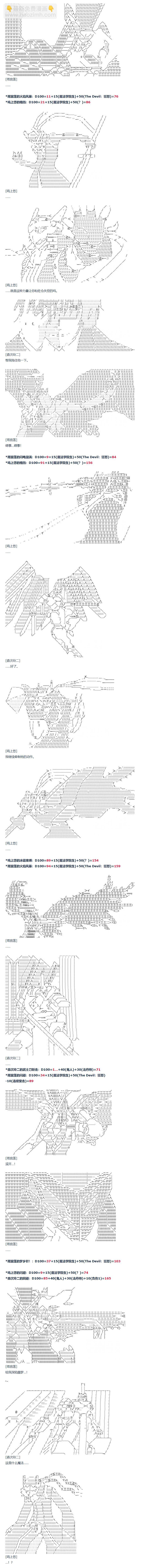 达斯·维达好像在霍格沃兹武术学校教魔法的样子 - 第76话 迪奥&当麻篇 七(1/2) - 7