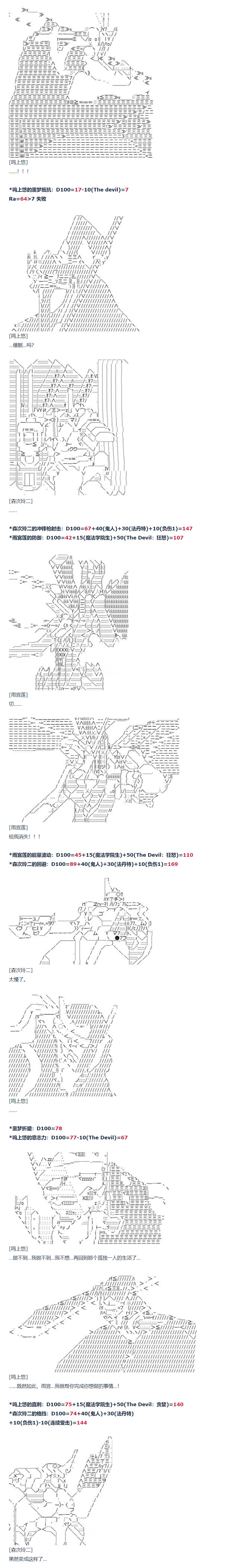 达斯·维达好像在霍格沃兹武术学校教魔法的样子 - 第76话 迪奥&当麻篇 七(1/2) - 8