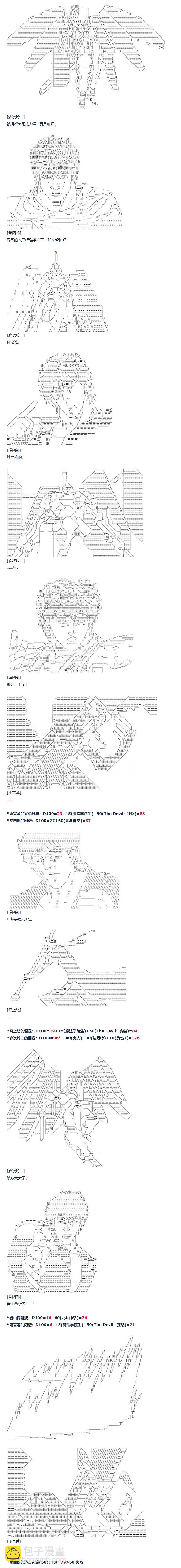 第76话 迪奥&当麻篇 七(1/2)-第191话