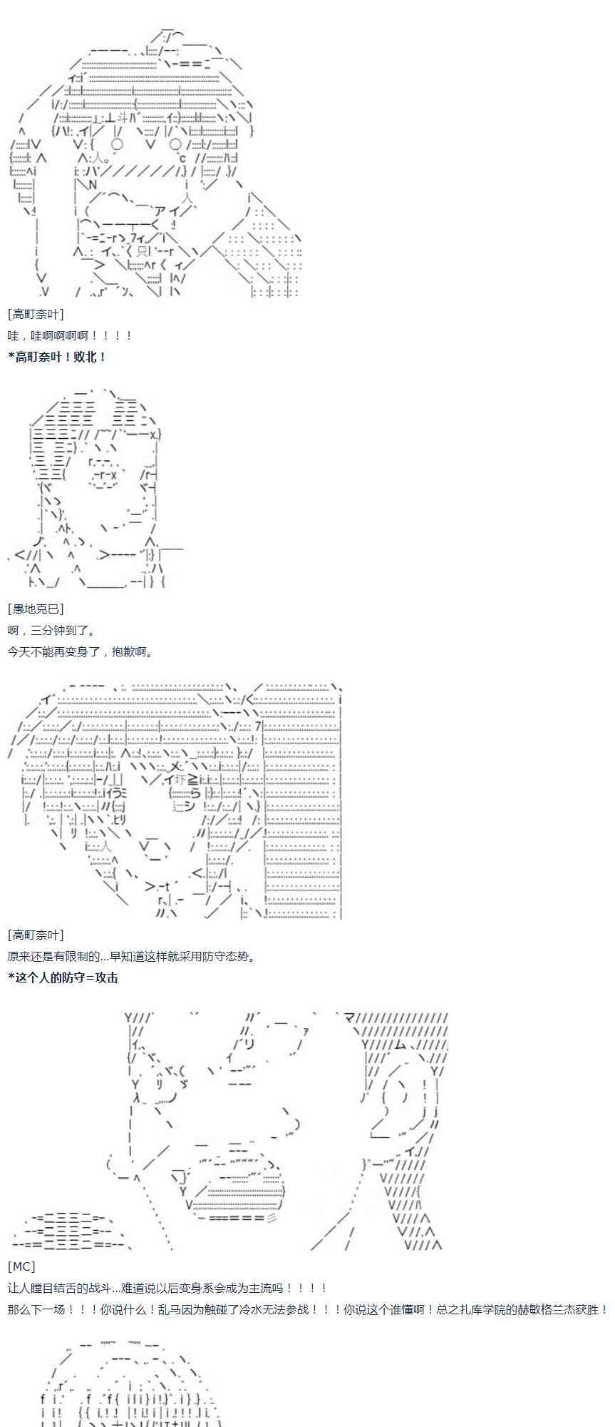 達斯·維達好像在霍格沃茲武術學校教魔法的樣子 - 第8話(1/2) - 1