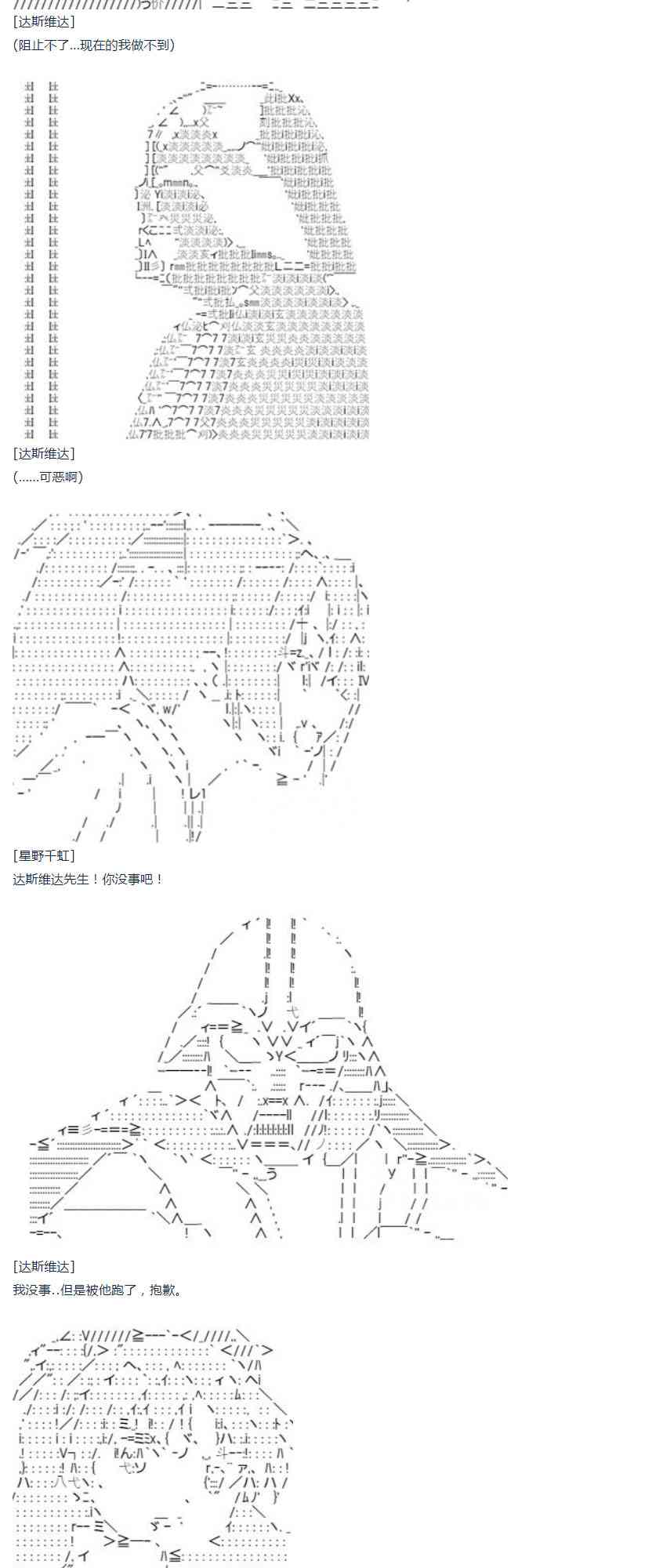 达斯·维达好像在霍格沃兹武术学校教魔法的样子 - 第8话(2/2) - 1