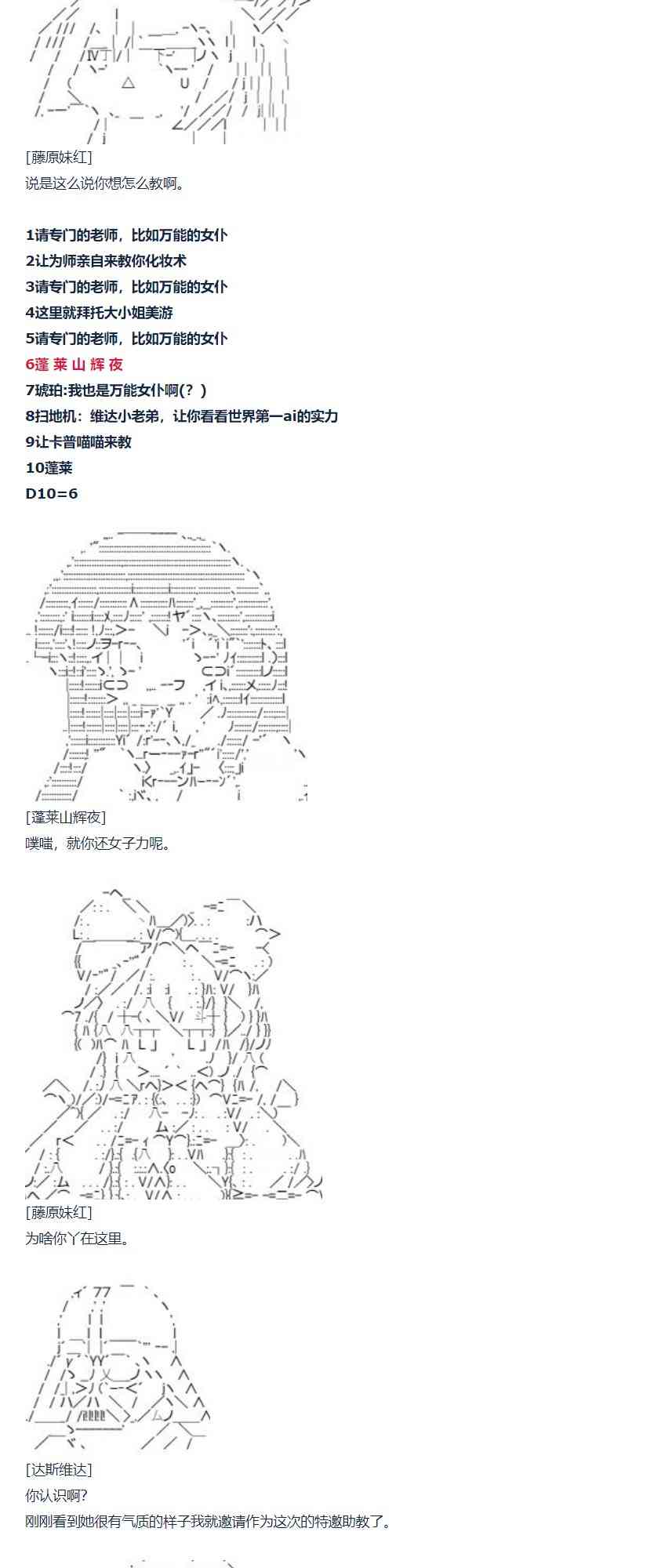 第78话 二十一周-第193话