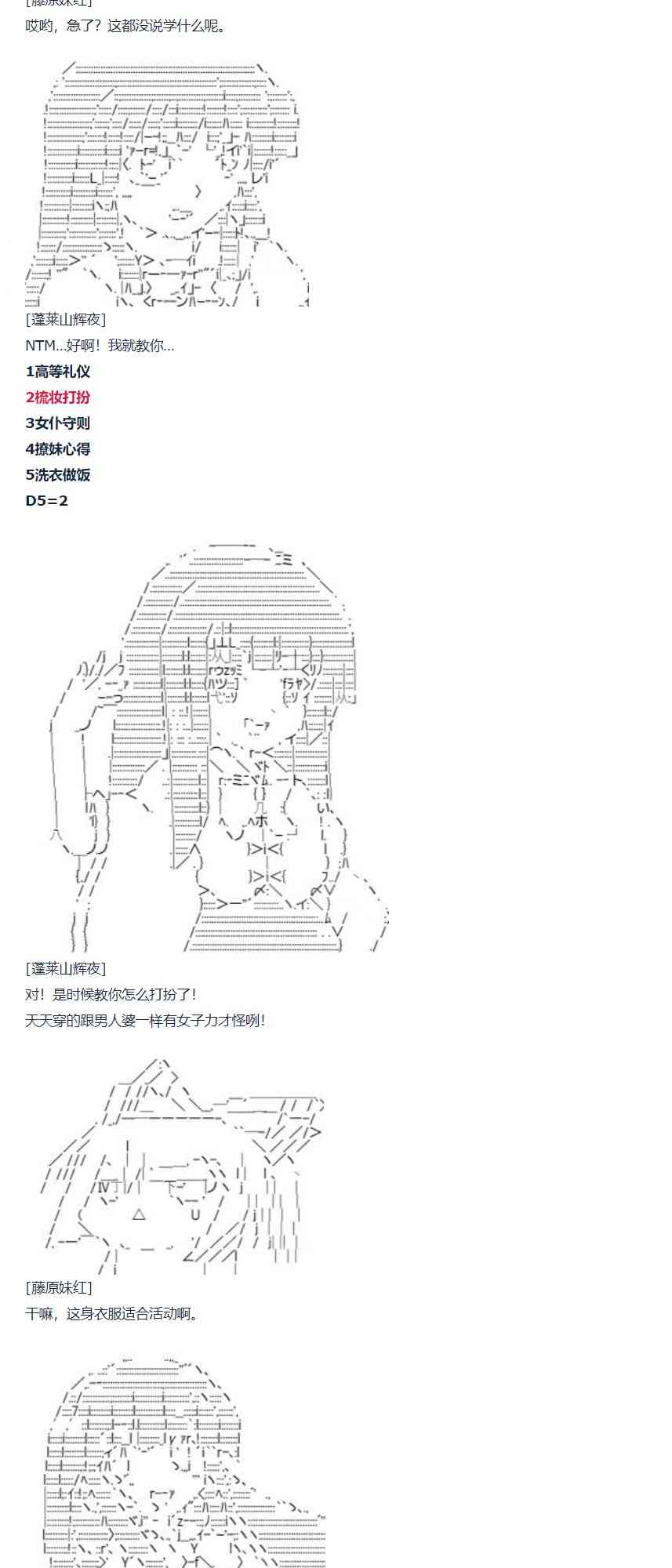 第78话 二十一周-第193话