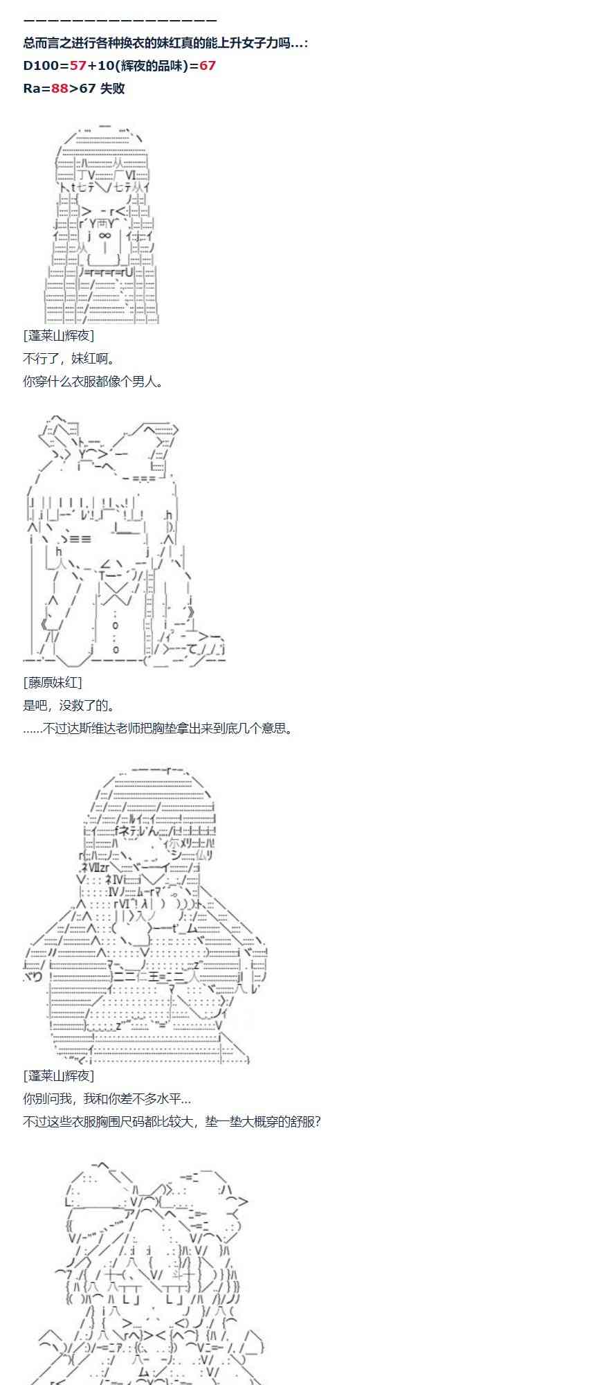 达斯·维达好像在霍格沃兹武术学校教魔法的样子 - 第78话 二十一周 - 2