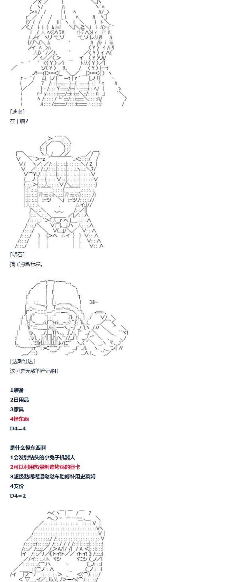 第78话 二十一周-第193话