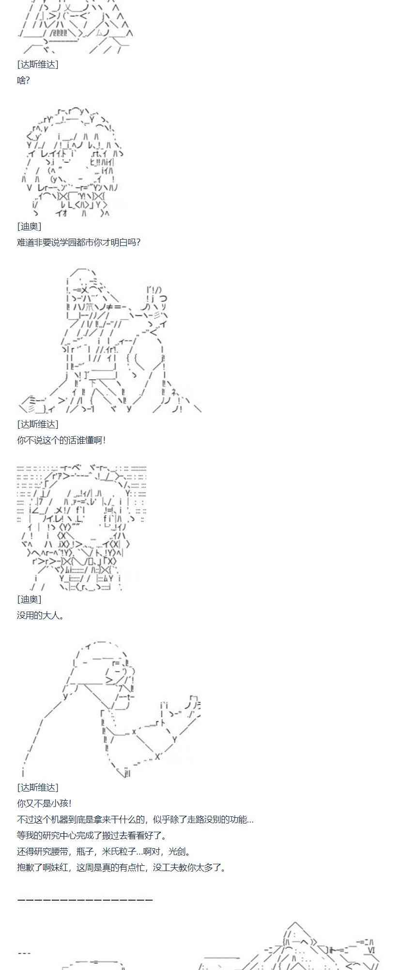 第78话 二十一周-第193话