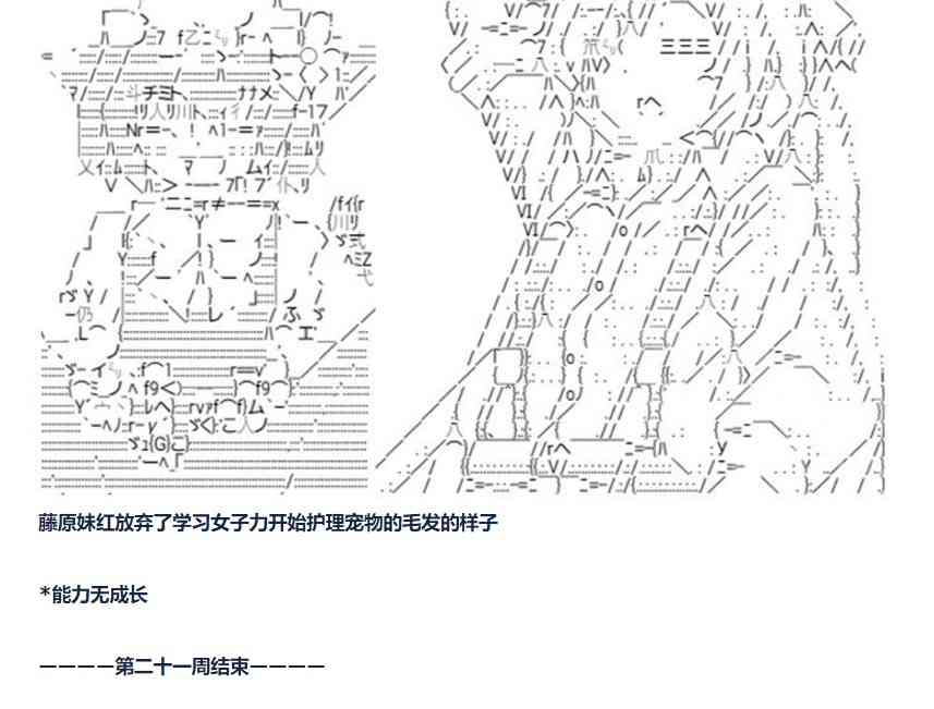 第78话 二十一周-第193话