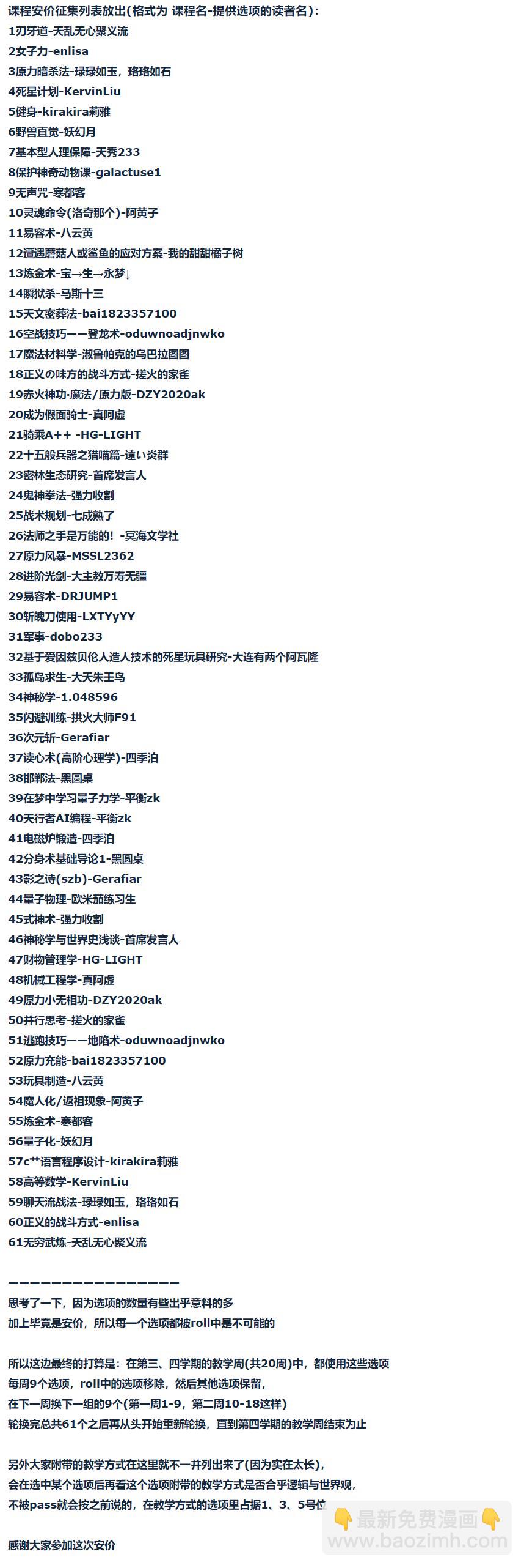 第78话 二十一周-第193话