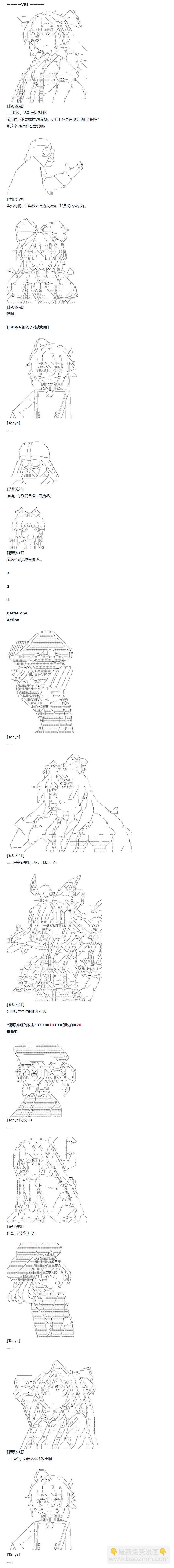 第80话 二十三周-第83话