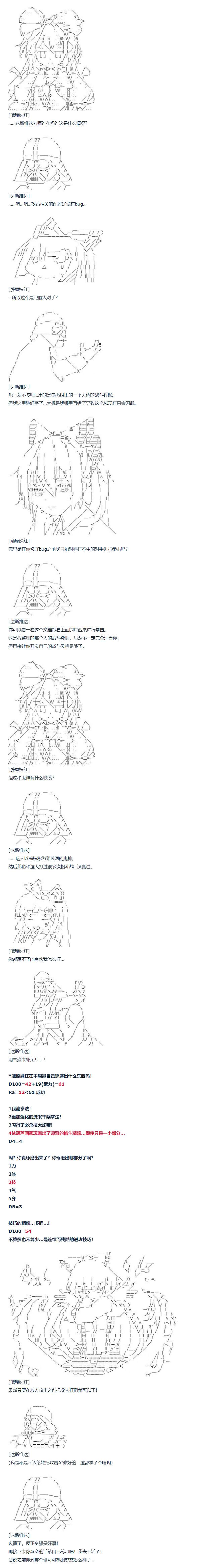 達斯·維達好像在霍格沃茲武術學校教魔法的樣子 - 第80話 二十三週 - 1