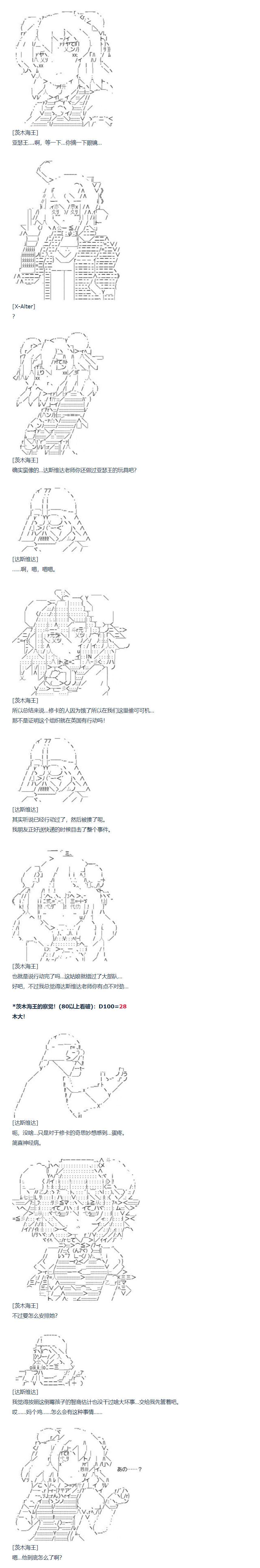 達斯·維達好像在霍格沃茲武術學校教魔法的樣子 - 第80話 二十三週 - 1