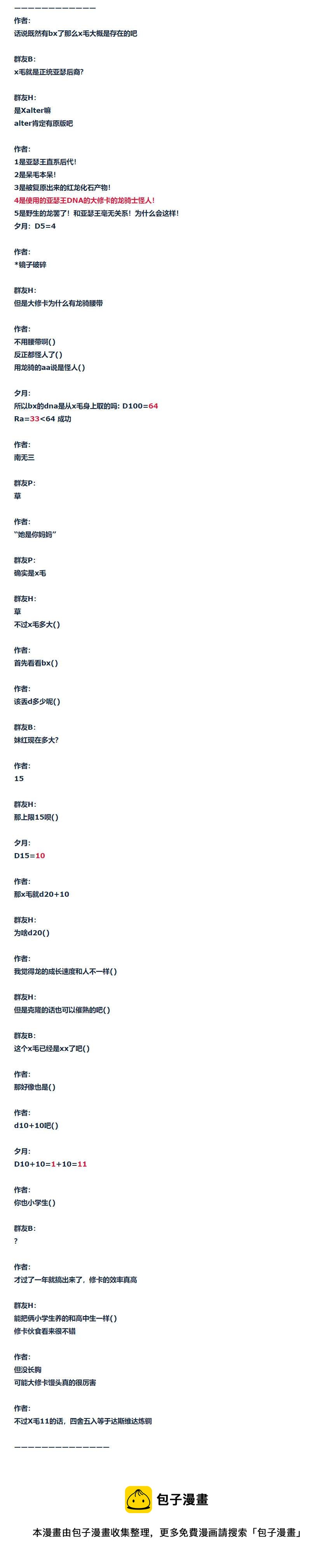 第80话 二十三周-第83话