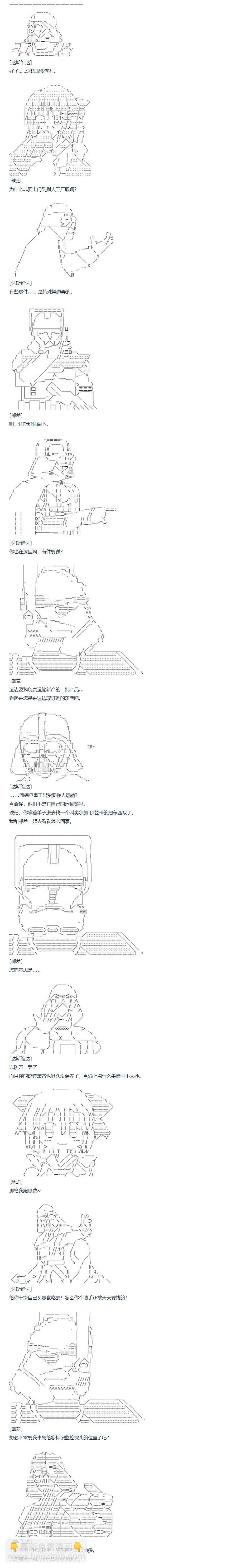 第80话 二十三周-第83话
