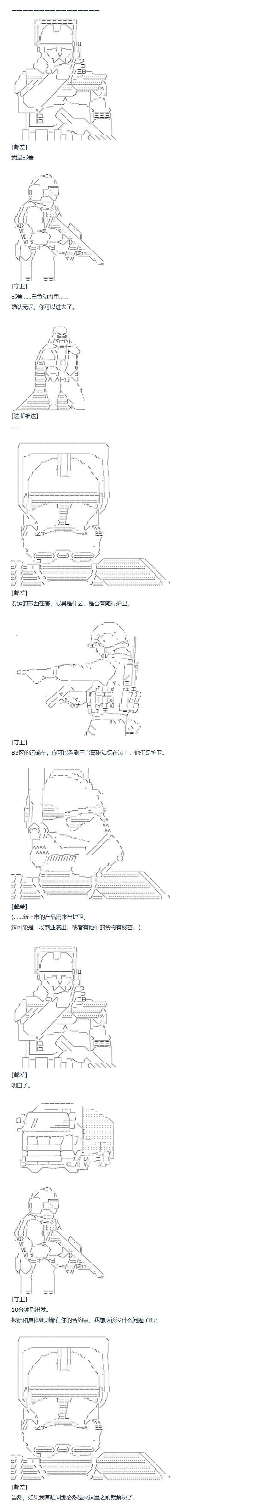 达斯·维达好像在霍格沃兹武术学校教魔法的样子 - 第80话 二十三周 - 4