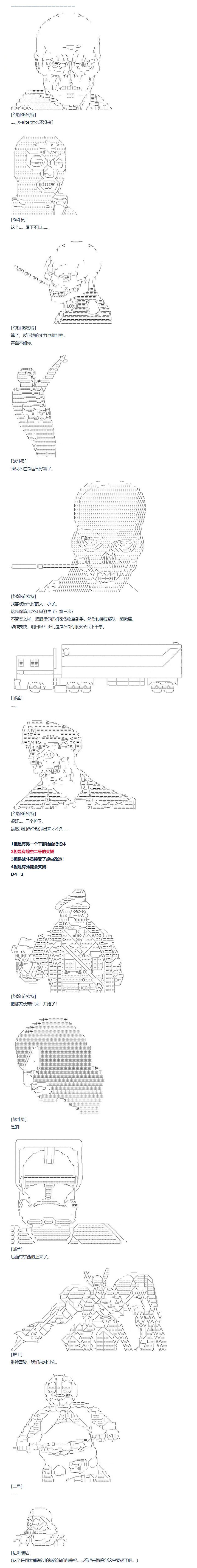 达斯·维达好像在霍格沃兹武术学校教魔法的样子 - 第80话 二十三周 - 2