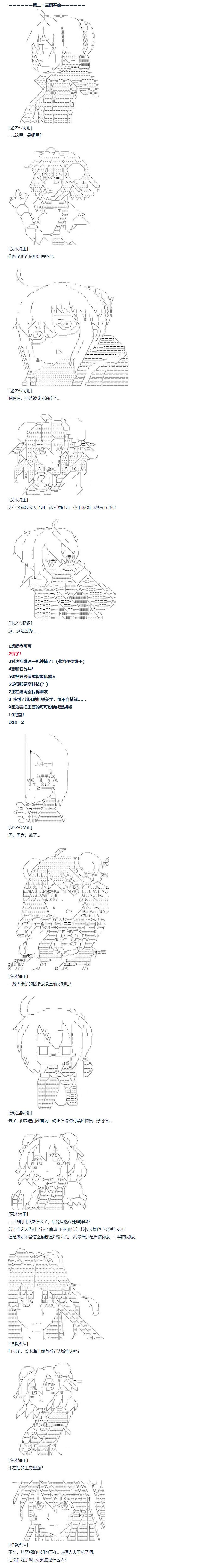 達斯·維達好像在霍格沃茲武術學校教魔法的樣子 - 80話(1/2) - 1