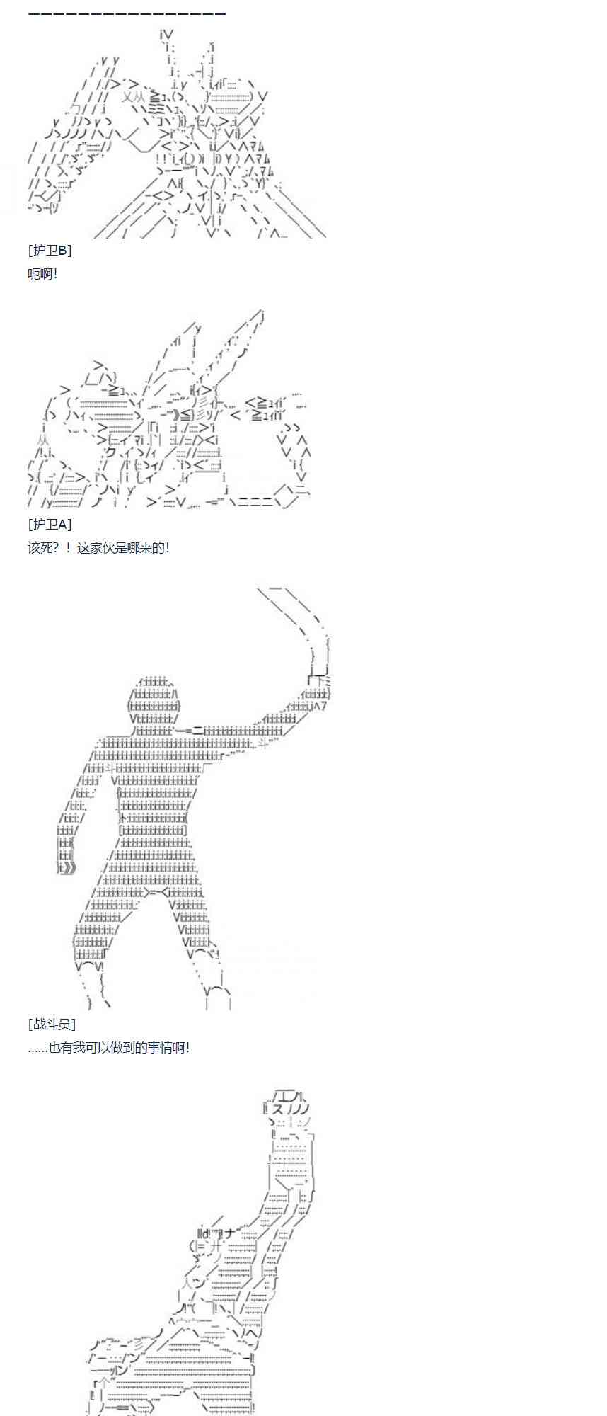 达斯·维达好像在霍格沃兹武术学校教魔法的样子 - 80话(1/2) - 8